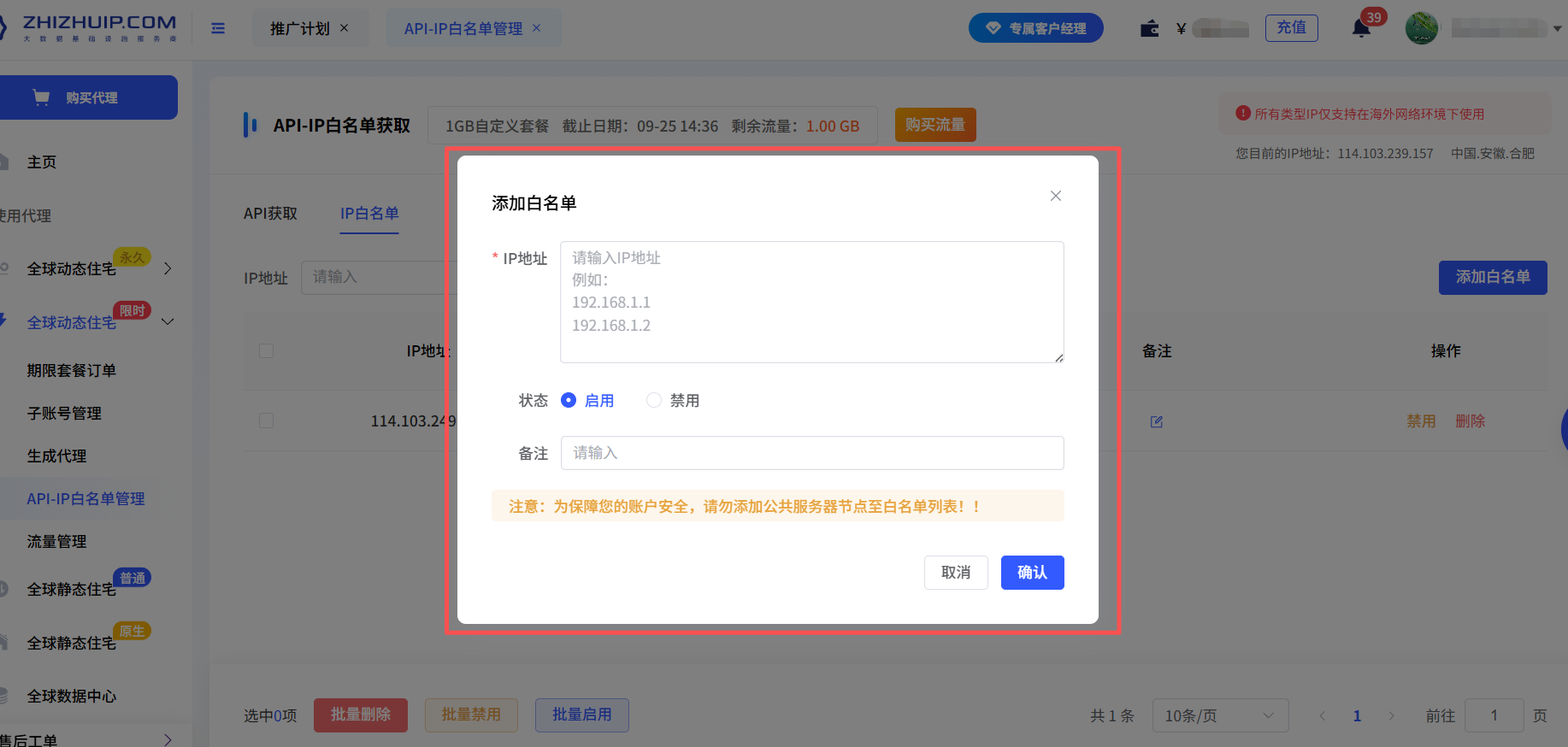 步骤2